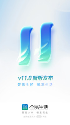 全民生活