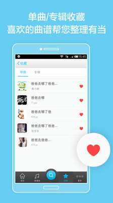 简谱作曲app_小星星简谱