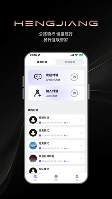恒疆-公路骑行，恒疆随行