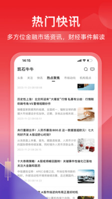 凯石牛牛
