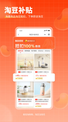 易佰淘