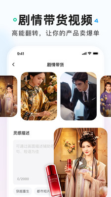 SuperAI-AI视频带货探店视频生成