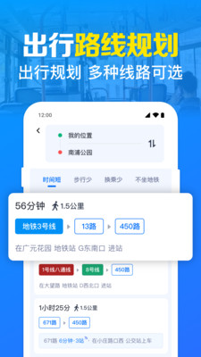 公交几点到
