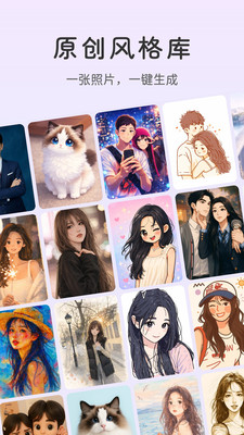 意兔-AI漫画相机