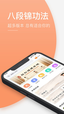 八段锦教学通-健身气功八段锦