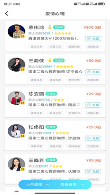 心灵密友