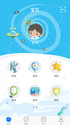 泰拉星环