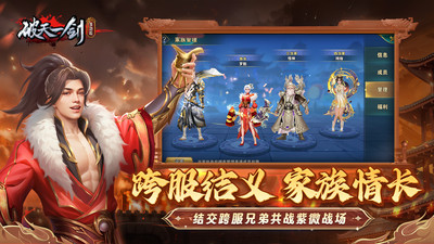 破天一剑