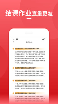 论文查重宝-知网万方维普查重