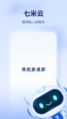 七米