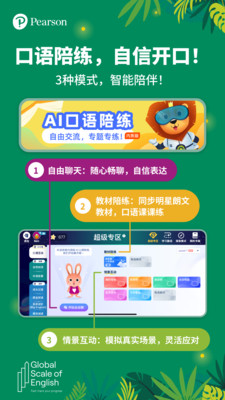 朗文家-儿童原版英语