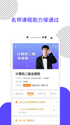 计算机一级-二级三级四级