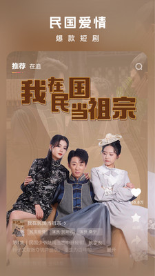 链上剧场-新鲜海量短剧免费看