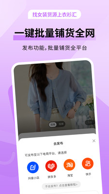 衣衫汇女装货源-一手服装批发网