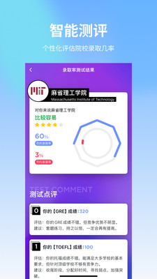 AI选校宝-留学选校必备助手