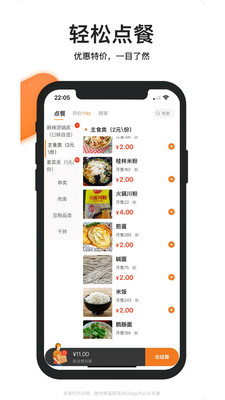湘E外卖
