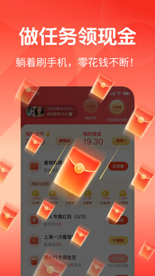 快闻极速版-手机赚钱神器APP软件