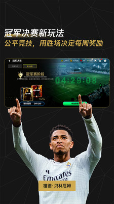 FC足球世界