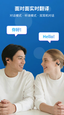 iTourBuds-亲爱的翻译官耳机