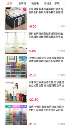万货批发-厂家货源采购批发网