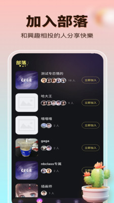 kopomeet-组cp语音派对聊天