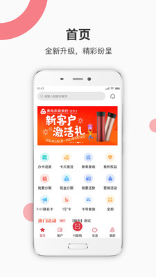 青农商信用卡-官网正品安心服务