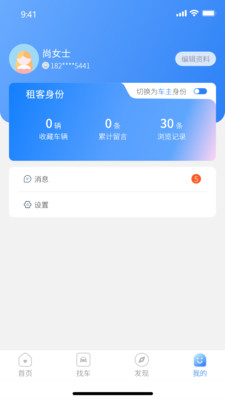 多多租车