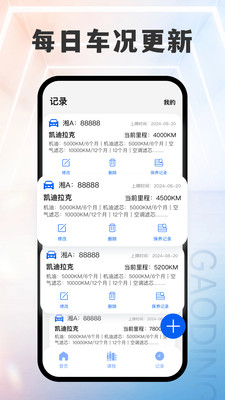 公务用车易