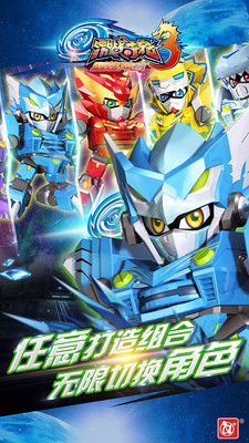 激战奇轮3烈焰冲击