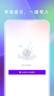 动听免费音乐-热门流行音乐