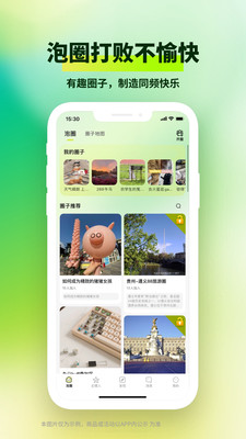 向上-你的生活加油站