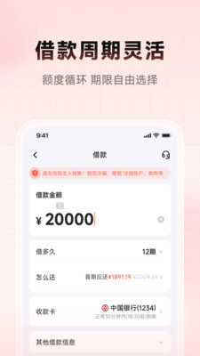 仪花卡-信用借款 分期无忧