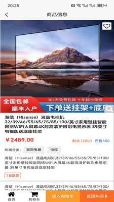 名流购