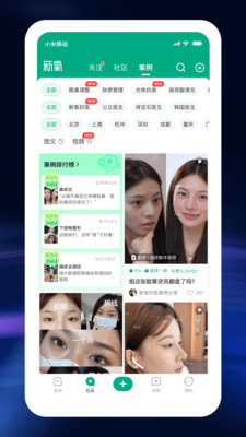 新氧极速版-正品轻医美官方补贴