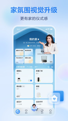 移动爱家-原和家亲APP