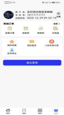 中襄网app