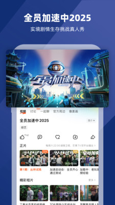 芒果TV