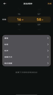 今日时钟
