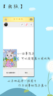 【免費教育App】宝贝画板-APP點子