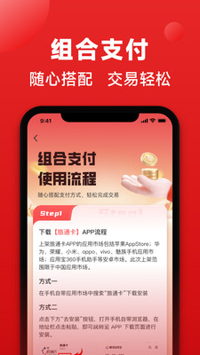 旅通卡