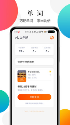 灵犀俄语-让学俄语更简单
