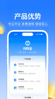 舟转金-正规贷款借钱平台