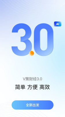 V策-多一个交易伙伴~