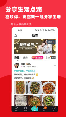 千喜良缘相亲