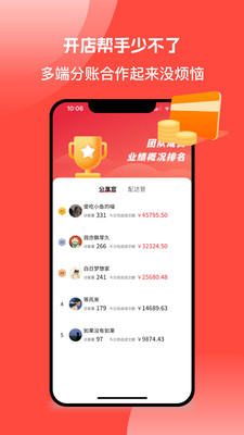 天街喵-人人有店生态互联