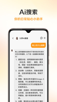 九界
