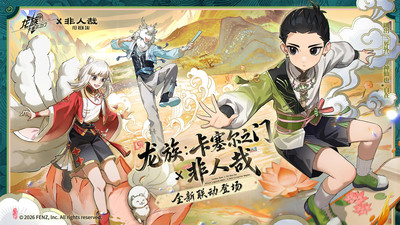 龙族：卡塞尔之门-正版龙族