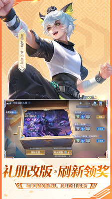 王者荣耀
