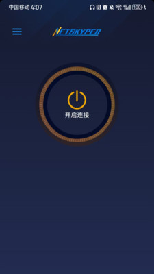 Netskyper-Netskyper网翼