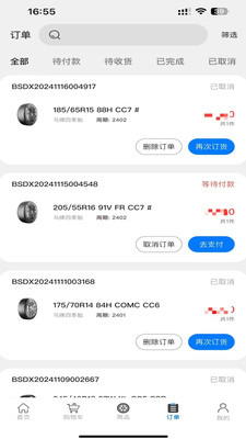万顺